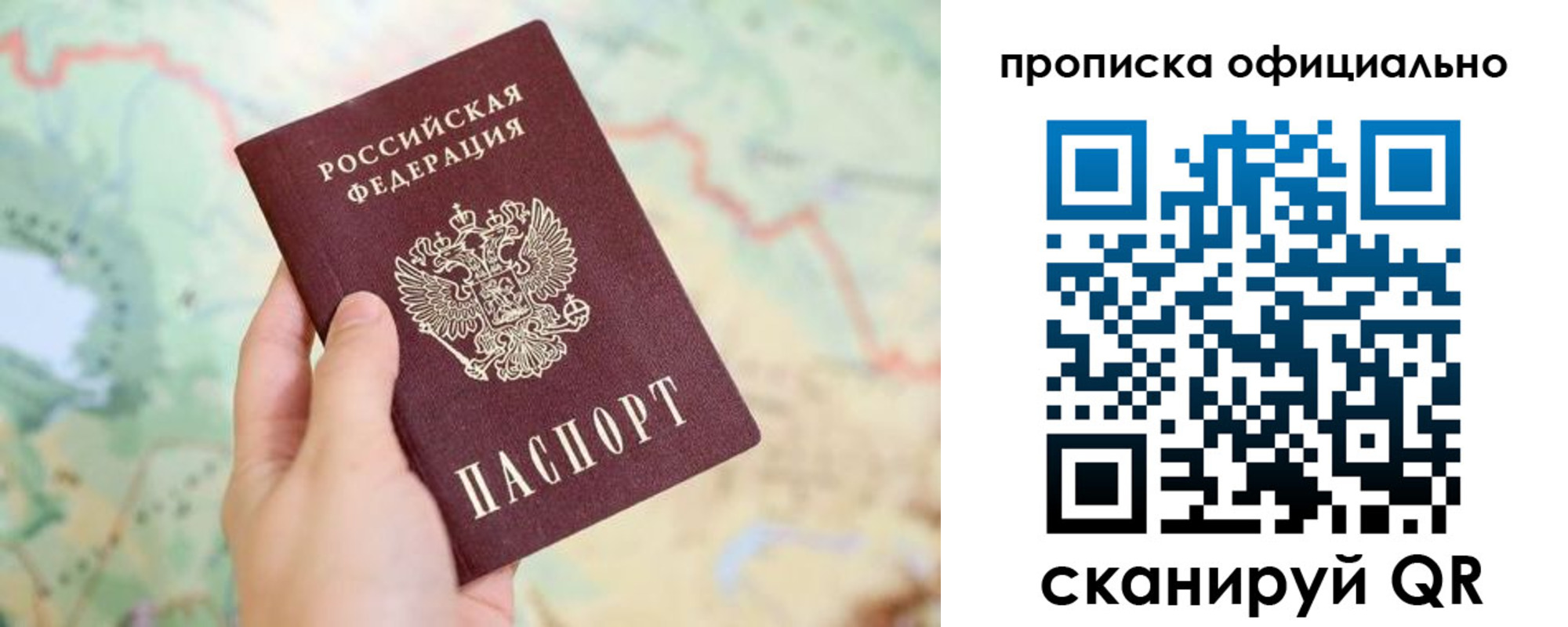 временная прописка в Лихославле
