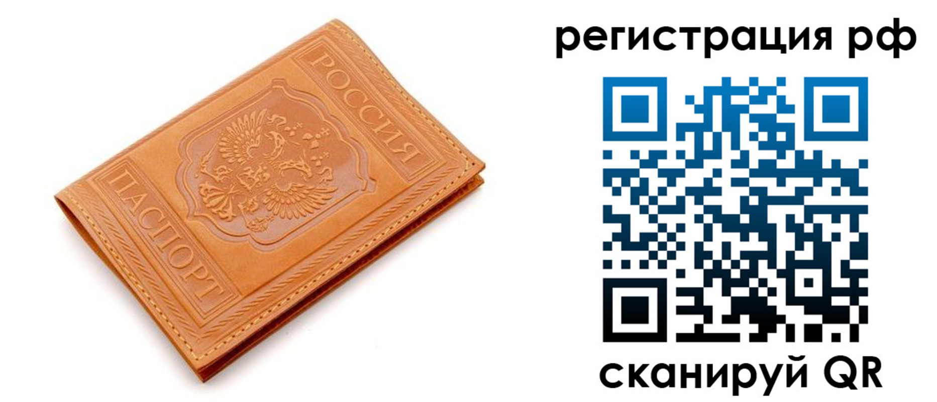 временная прописка в Лихославле