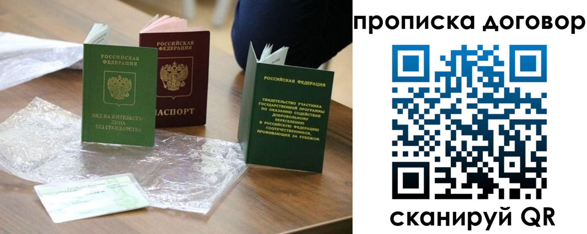 временная регистрация законно в Лихославле