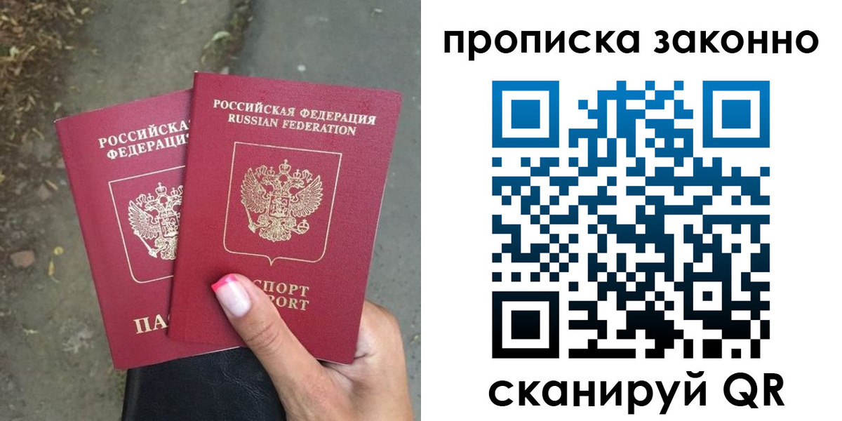 временная регистрация в Лихославле