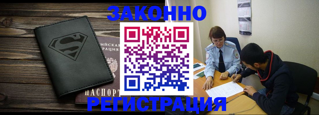 временная регистрация для всех в Лихославле