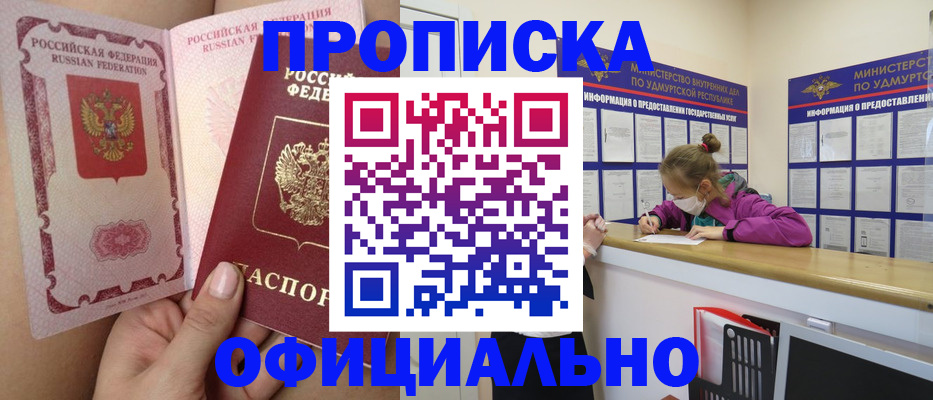 прописка для школы в Лихославле