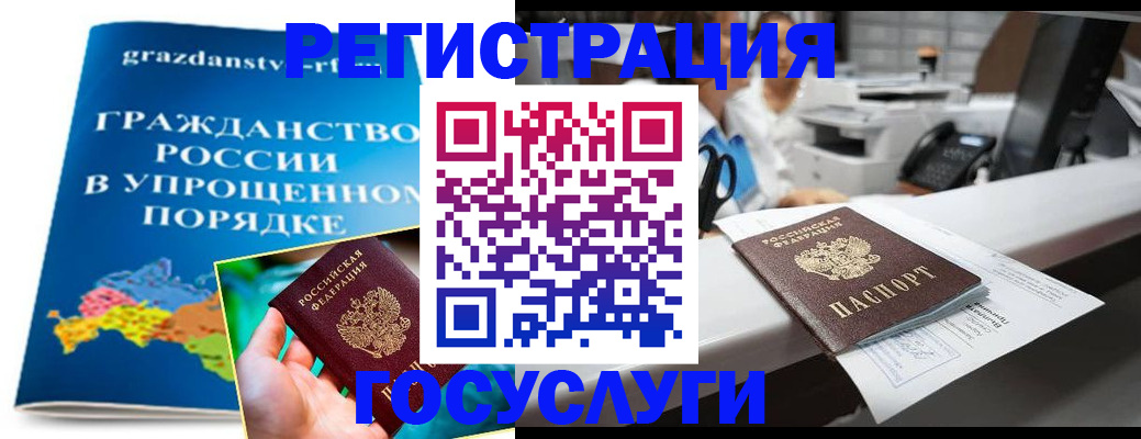 прописка иностранных граждан в Лихославле