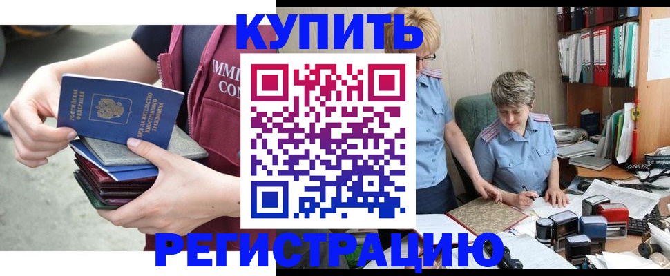 временная регистрация гарантия в Лихославле