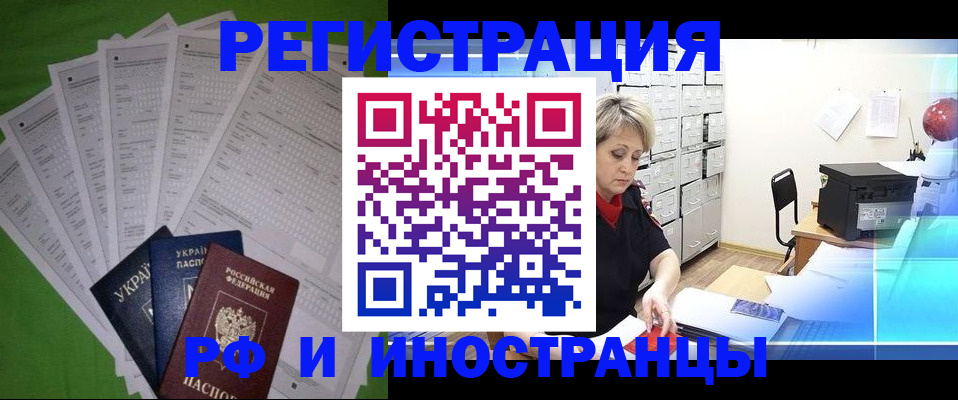 миграционный учет в Лихославле