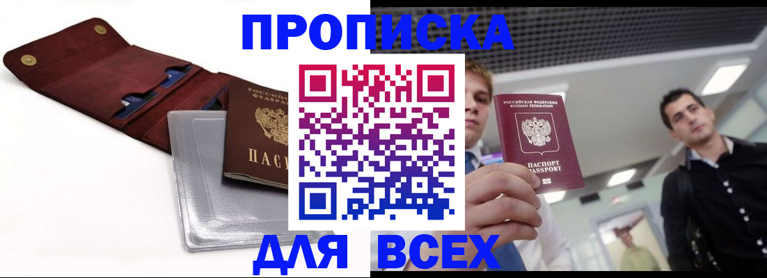 прописка паспорт в Лихославле